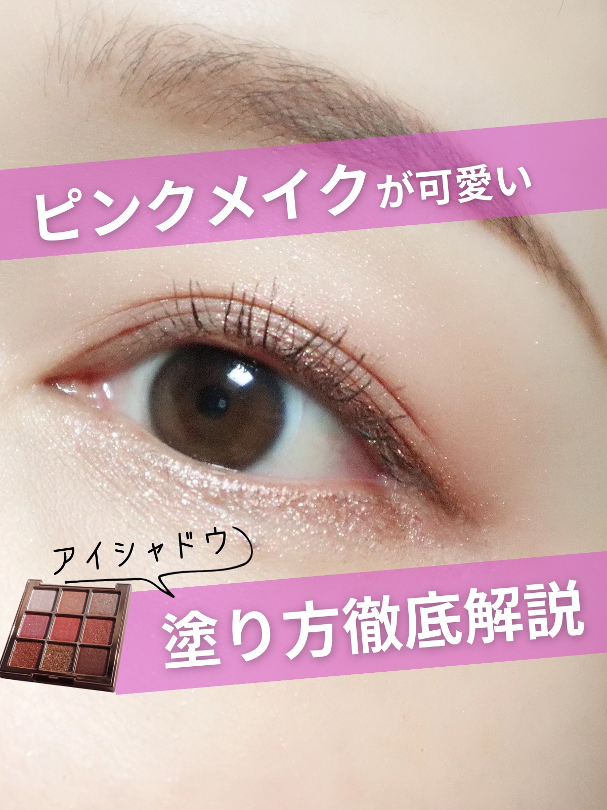 ワンピックアイシャドウパレット 02 シャインラッシュ/APLIN/アイシャドウパレットを使ったクチコミ（1枚目）