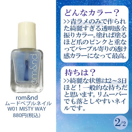 ムードペブルネイル/rom&nd/マニキュアを使ったクチコミ(2枚目)