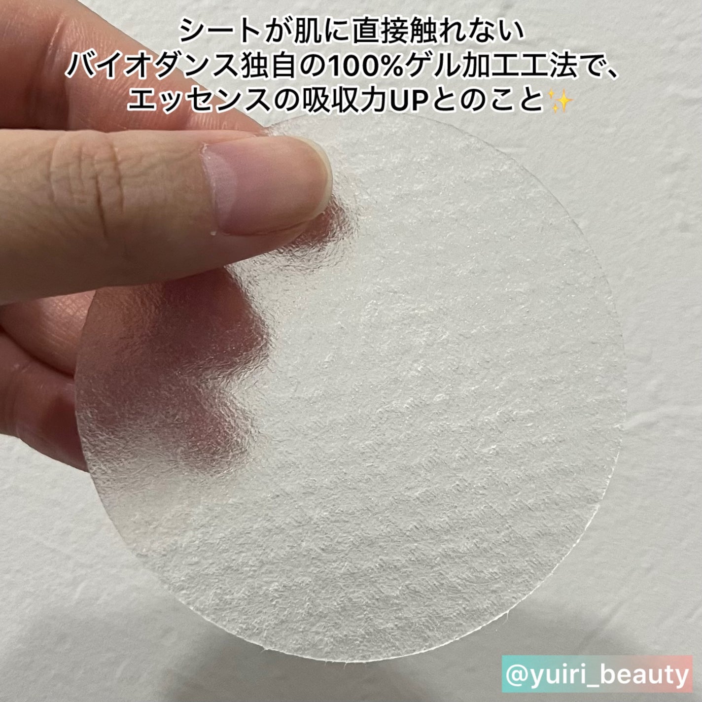 ビタナイアシンアミドゲルトナーパッド/Biodance/シートマスク・パックを使ったクチコミ(4枚目)