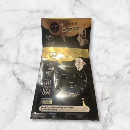 黒真珠エッセンス ブラックマスク/我的心機/シートマスク・パックを使ったクチコミ(2枚目)