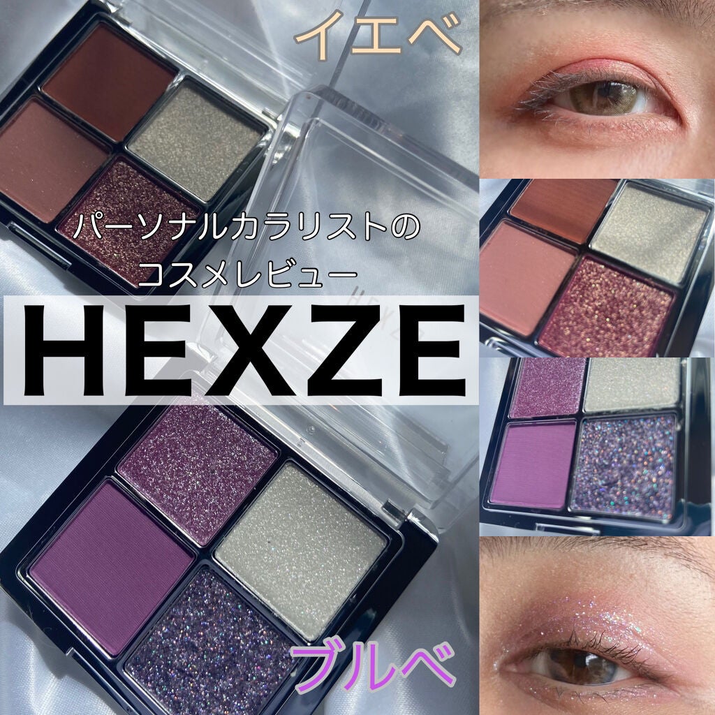 アイランドアドベンチャー4アイシャドウ/HEXZE(ヘックスゼ)/アイシャドウパレットを使ったクチコミ(1枚目)
