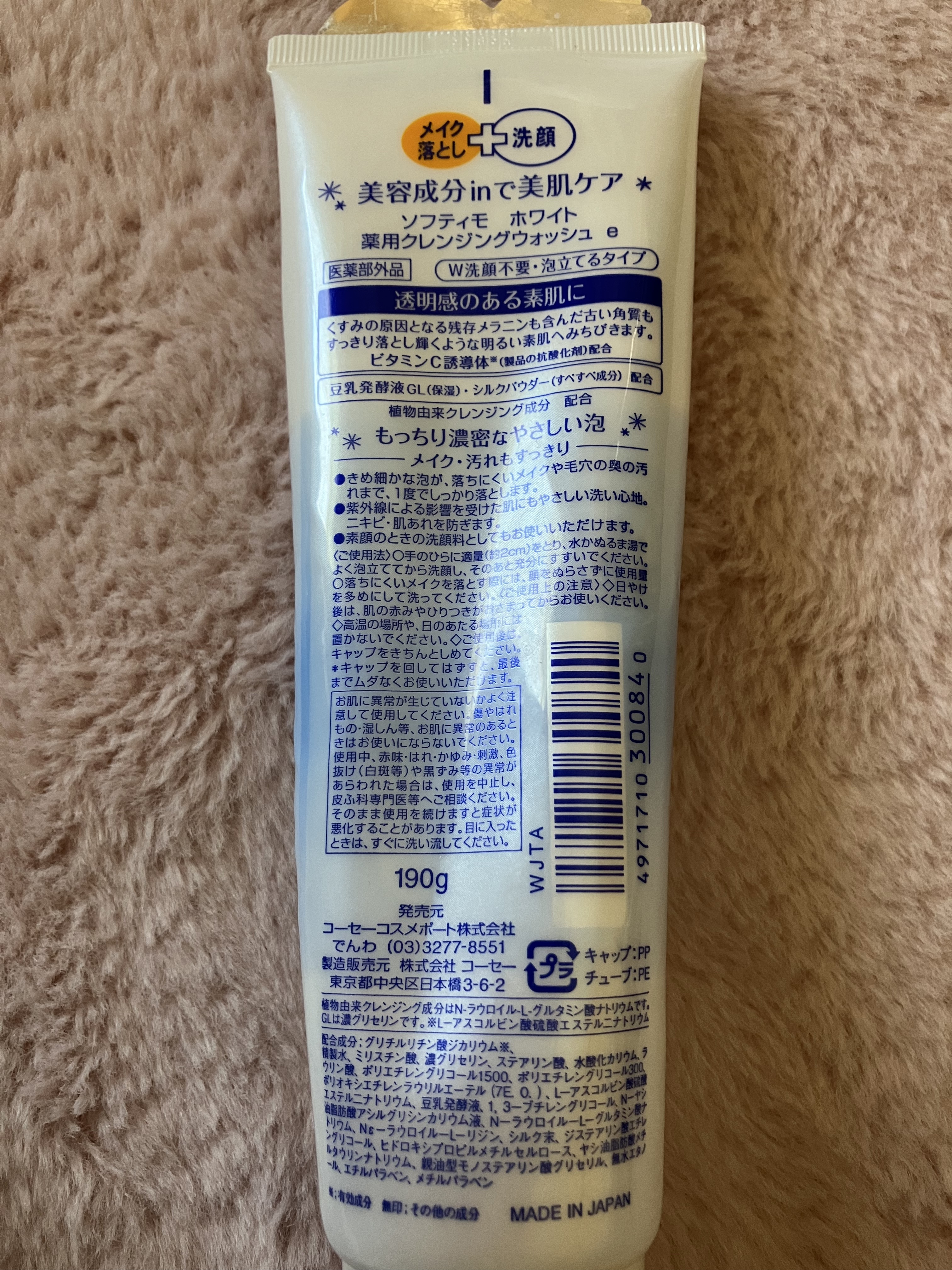 ソフティモ 薬用ホワイト クレンジングウォッシュ 190g/ソフティモ/洗顔フォームを使ったクチコミ（2枚目）