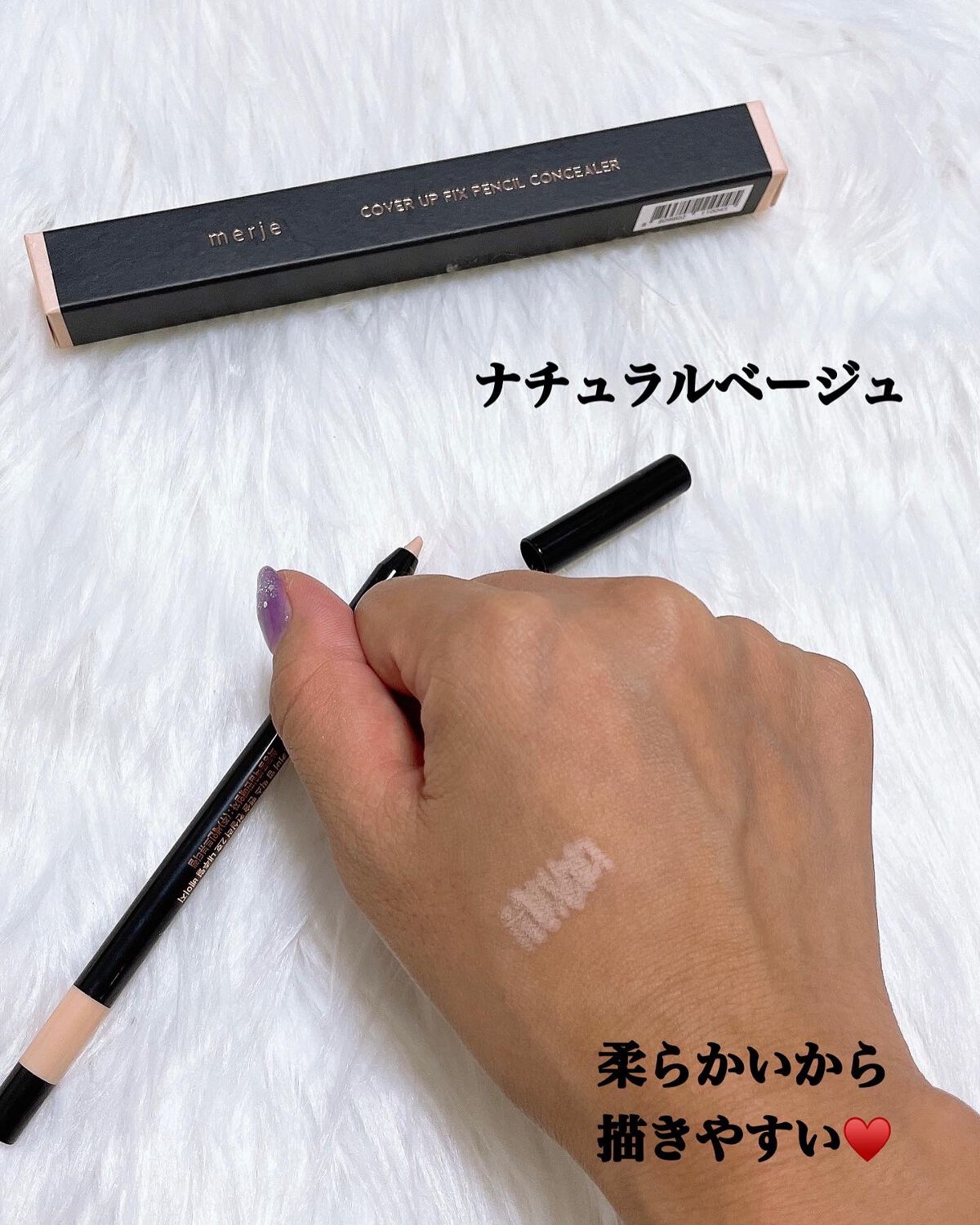 カバーアップフィックスペンシルコンシーラー/merje/ペンシルコンシーラーを使ったクチコミ(3枚目)