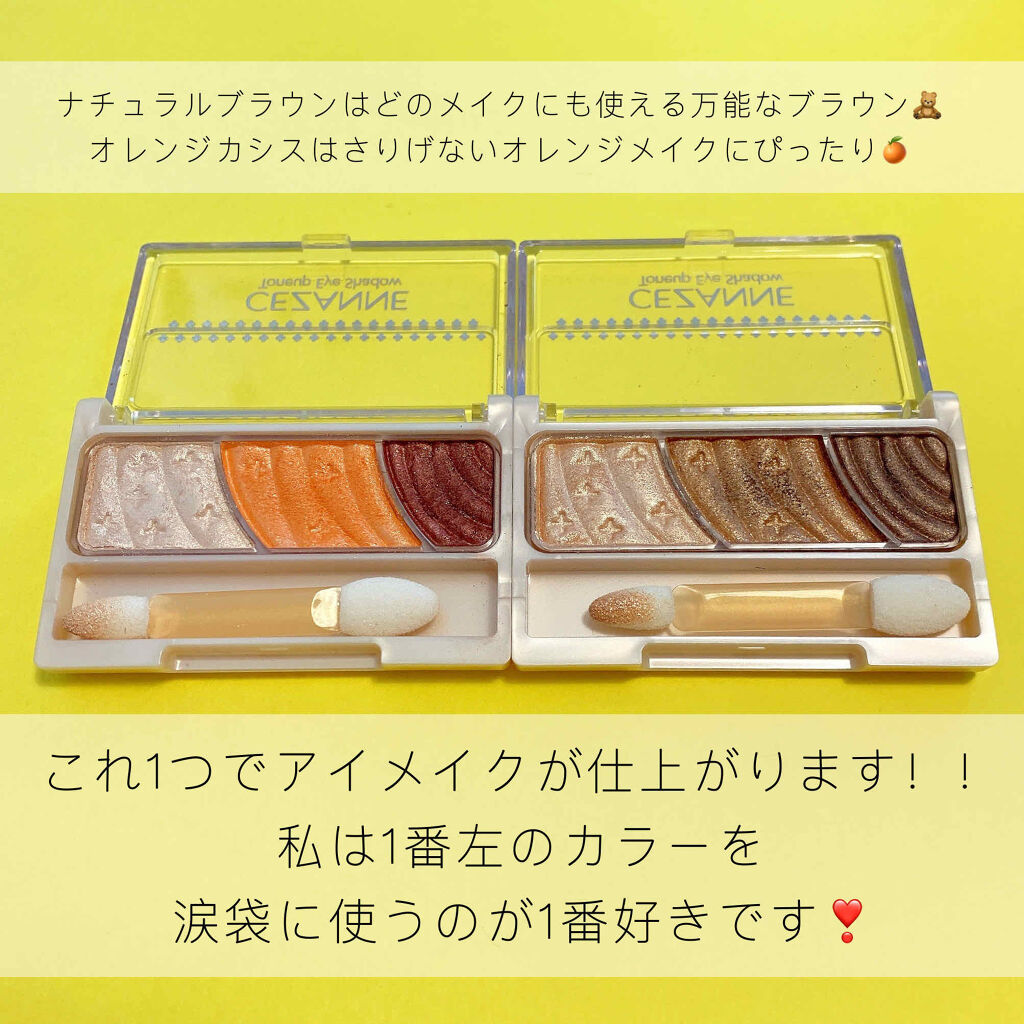 トーンアップアイシャドウ/CEZANNE/アイシャドウパレットを使ったクチコミ（2枚目）