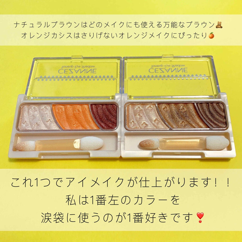 トーンアップアイシャドウ/CEZANNE/アイシャドウパレットを使ったクチコミ(2枚目)