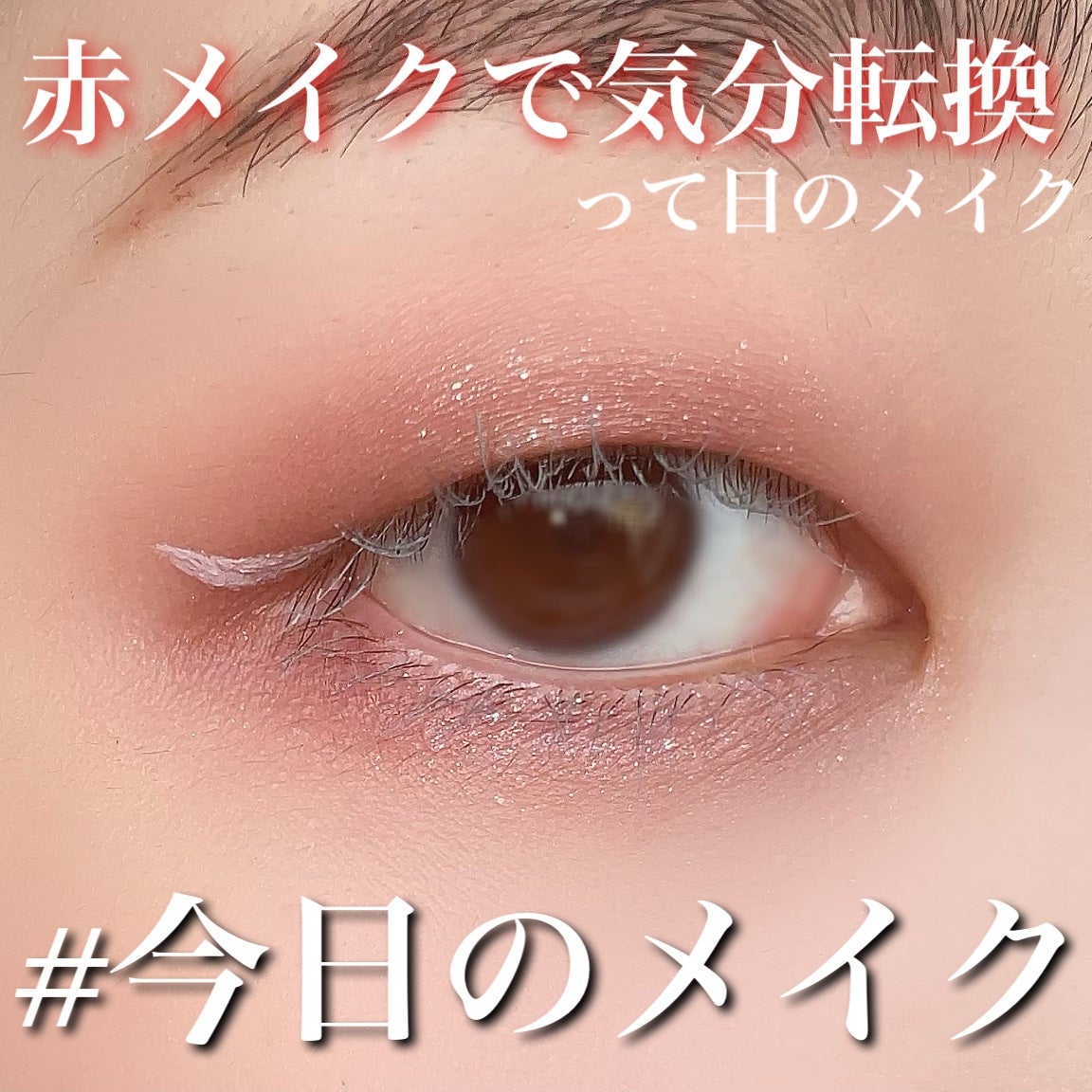 EYE OPENING LINER/UZU BY FLOWFUSHI/リキッドアイライナーを使ったクチコミ(1枚目)