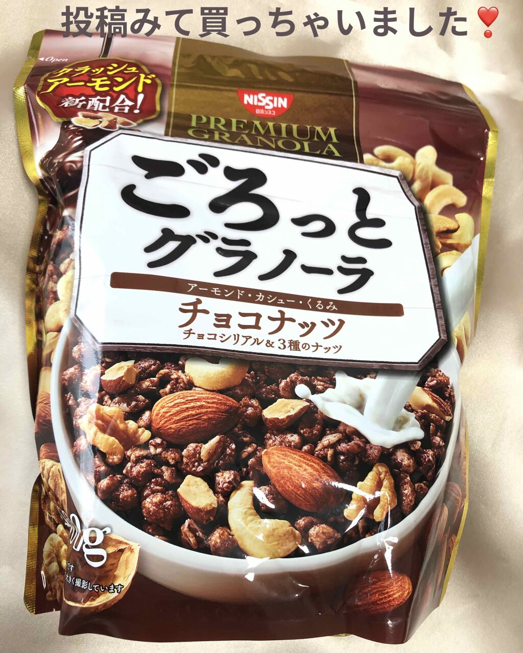 マロンママ on LIPS 「美味しかった✨ごろっとグラノーラこちらでたくさんの方が紹介して..」(1枚目)