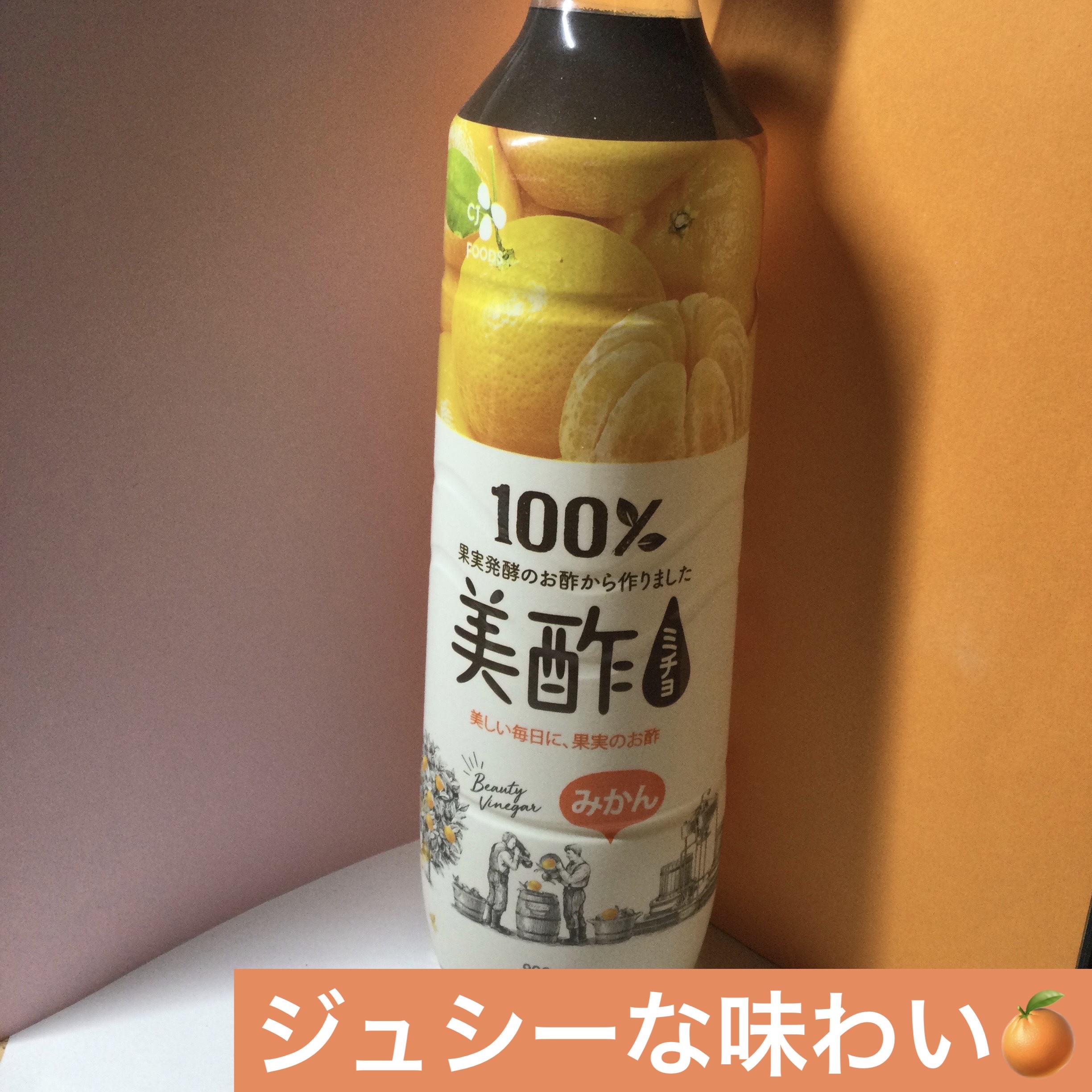 美酢 （希釈タイプ）/美酢(ミチョ)/その他飲むお酢を使ったクチコミ（1枚目）