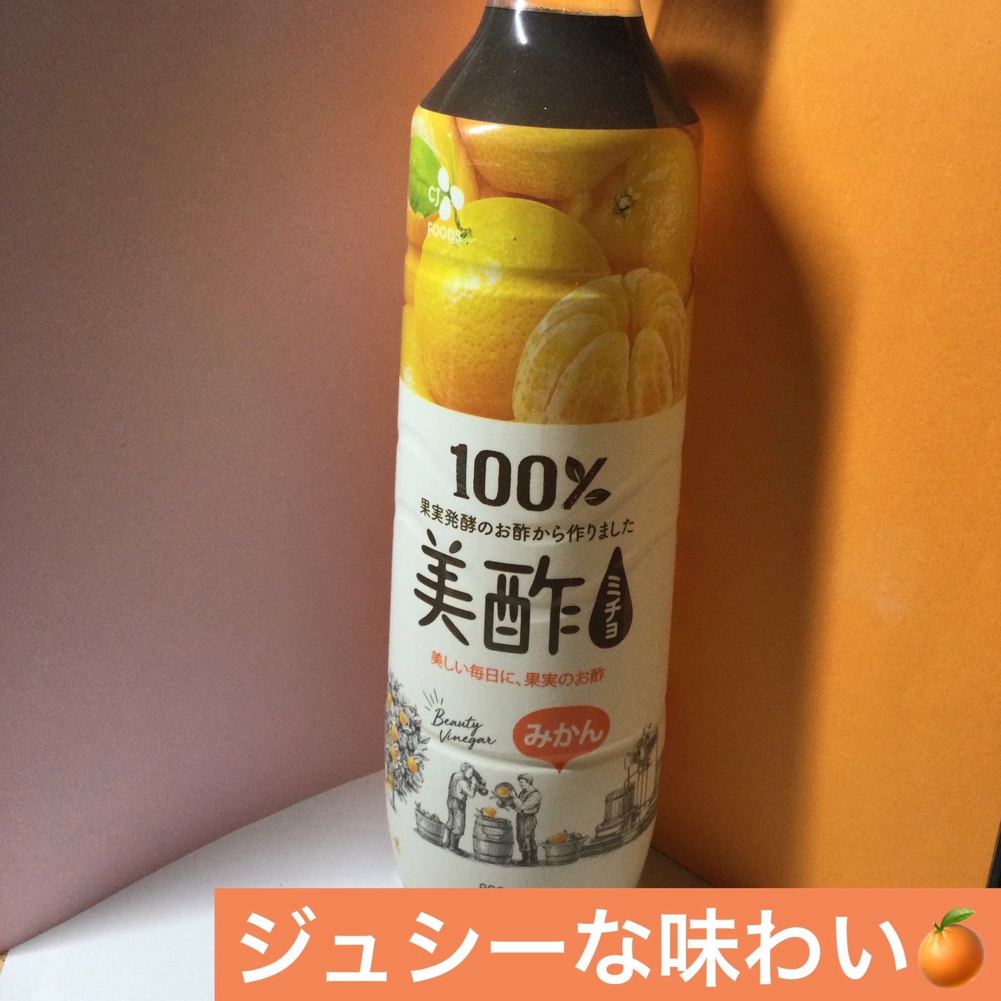 美酢 (希釈タイプ)/美酢(ミチョ)/その他飲むお酢を使ったクチコミ(1枚目)