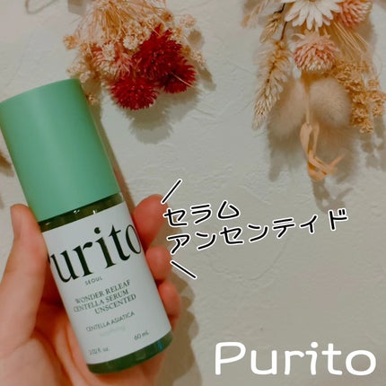センテラアンセンティドセラム/PURITO/美容液を使ったクチコミ(5枚目)