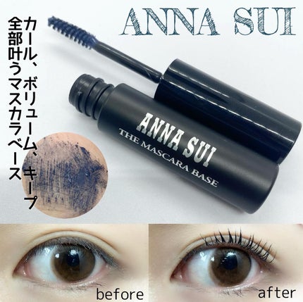 ザ マスカラ ベース/ANNA SUI/マスカラ下地を使ったクチコミ(1枚目)