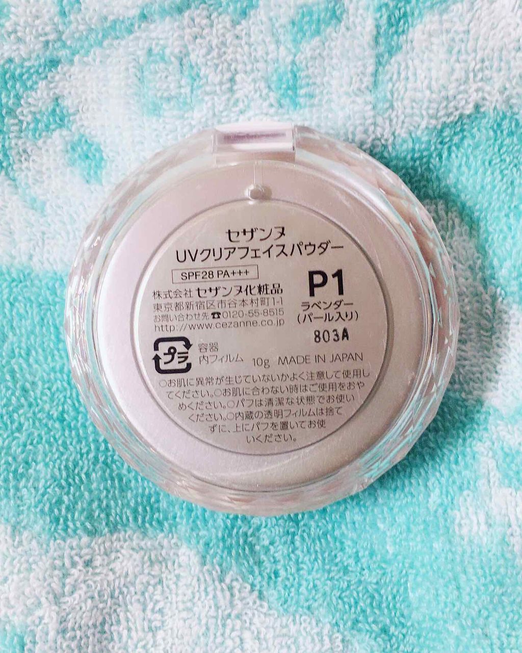 UVクリアフェイスパウダー/CEZANNE/プレストパウダーを使ったクチコミ(3枚目)