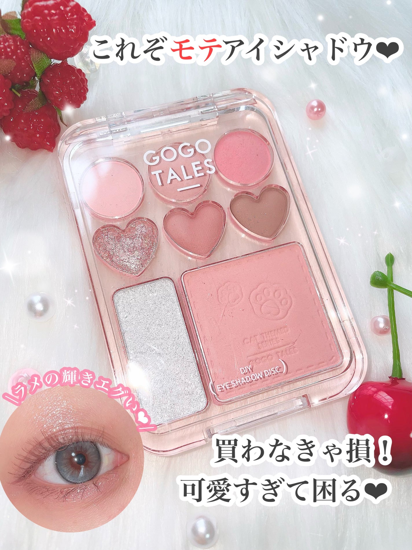 ごんす@YouTube始めました on LIPS 「《モテアイシャドウ💓》Qoo10で可愛くてパケ買いしたGOGO..」(1枚目)