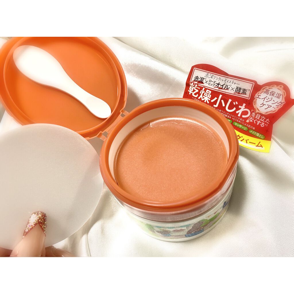 夢みるバーム 赤泥リンクルモイスチャー/ロゼット/クレンジングバームを使ったクチコミ（3枚目）