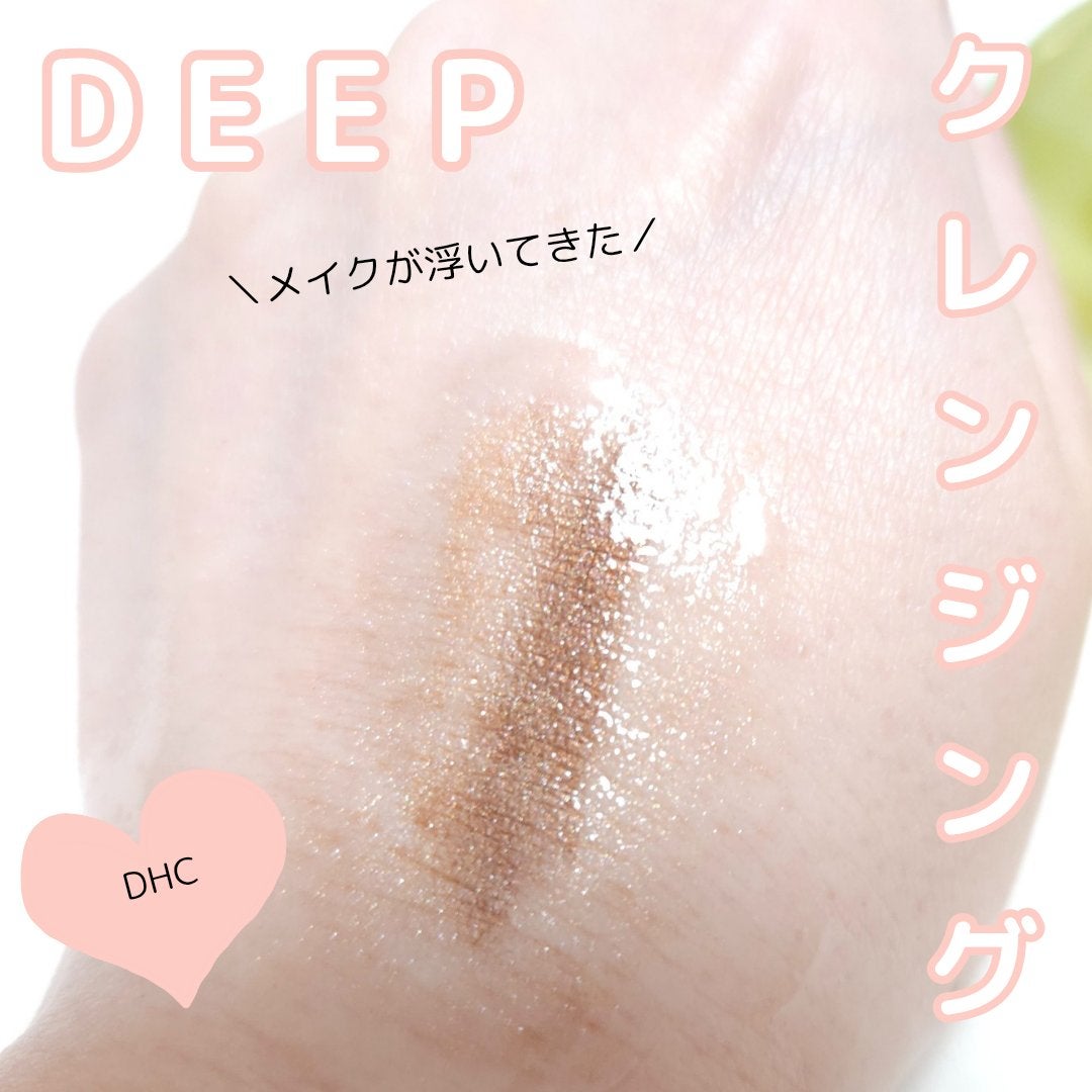 DHC 薬用ディープクレンジングオイル リニューブライト/DHC/オイルクレンジングを使ったクチコミ(3枚目)