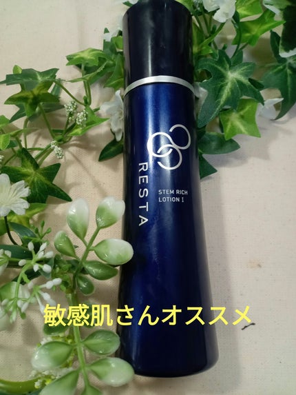 ステムリッチローションI(しっとり)/リスタ/化粧水を使ったクチコミ(1枚目)
