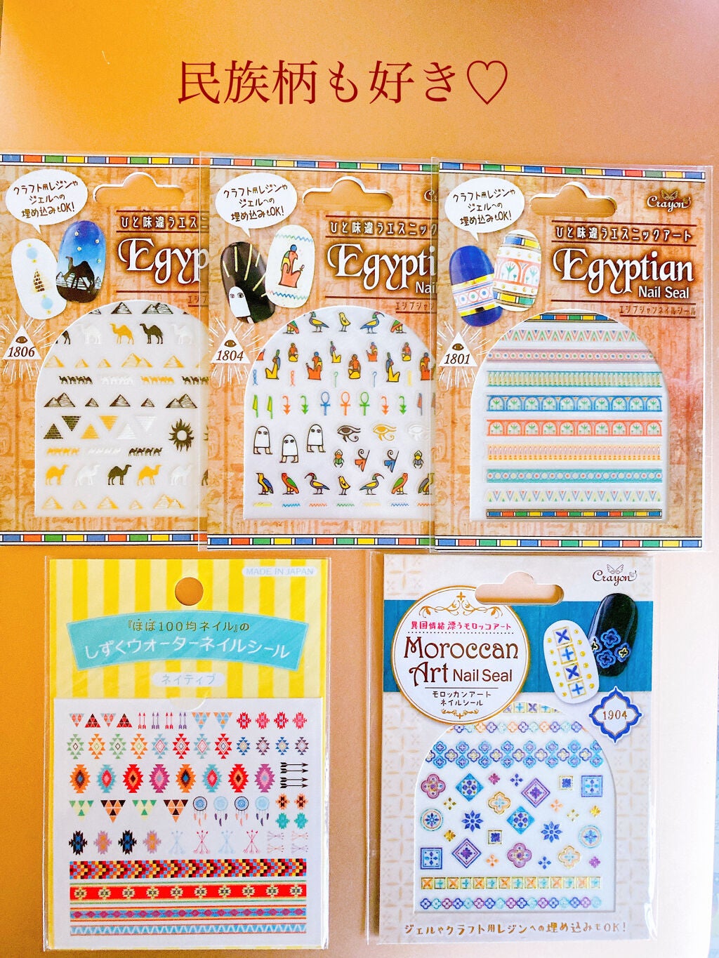 ネイルシール/キャンドゥ/ネイルシールを使ったクチコミ(2枚目)