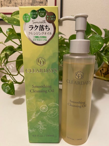 トリートメントクレンジングオイル/クリアデイズ/オイルクレンジングを使ったクチコミ(1枚目)