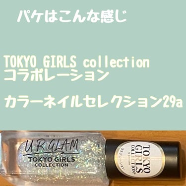 UR GLAM　COLOR NAIL SELECTION/U R GLAM/マニキュアを使ったクチコミ（3枚目）