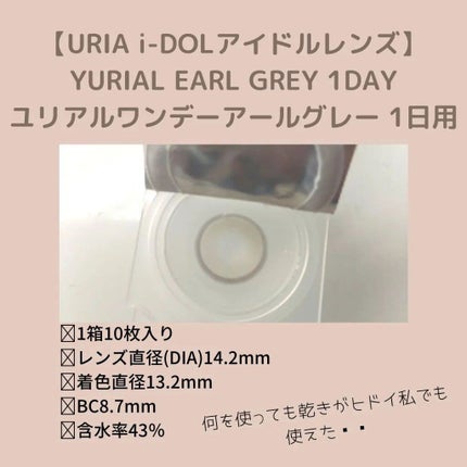 まるみ♡ on LIPS 「瞳に透明感グレージュ♡♡バレないようにこっそり盛れる、透明感グ..」(5枚目)