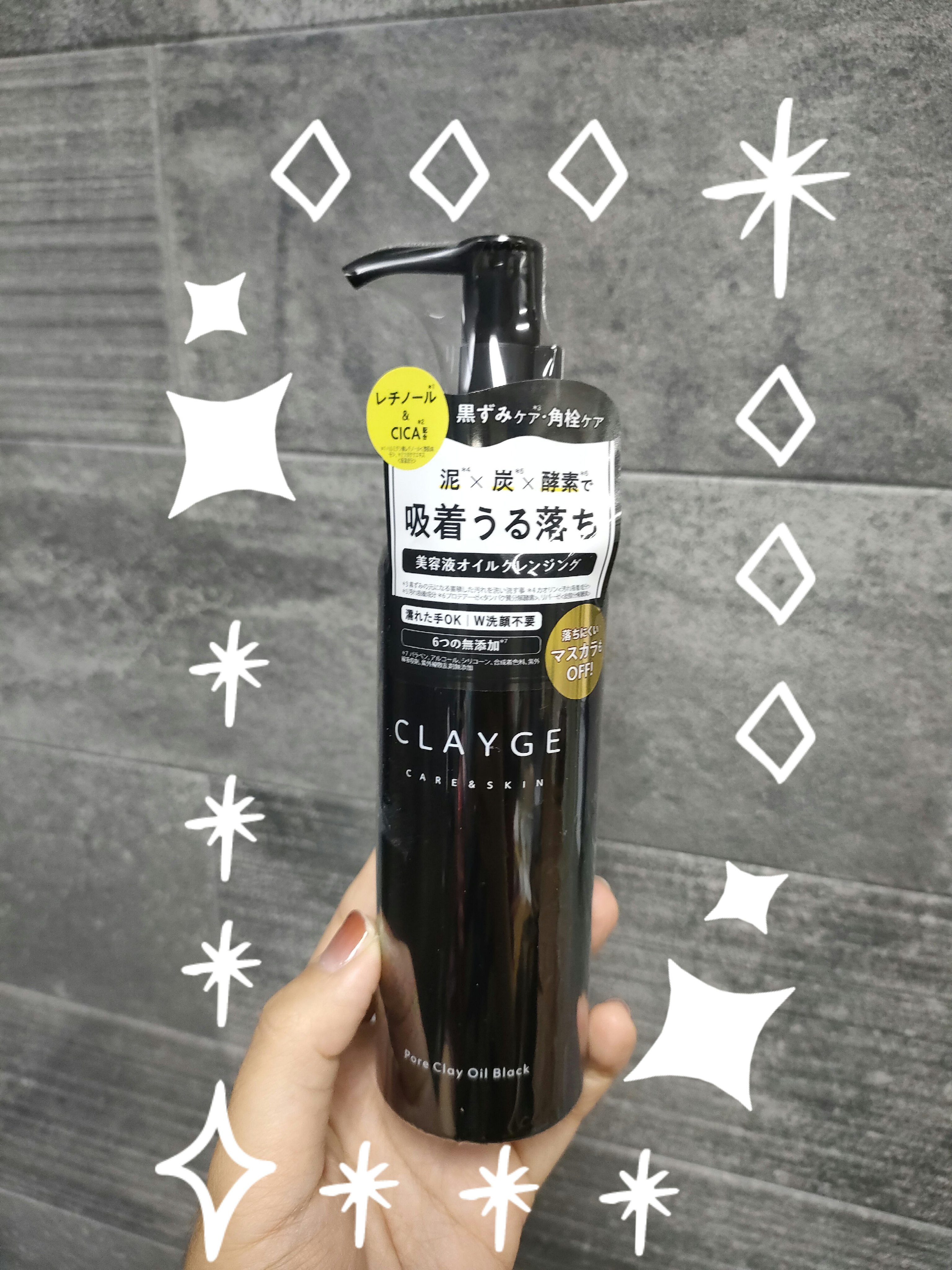 ポアクレイオイル ブラック/CLAYGE/オイルクレンジングを使ったクチコミ（1枚目）