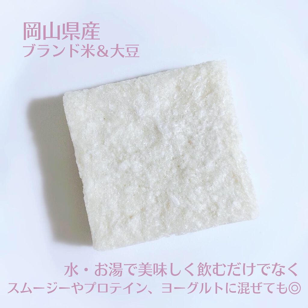 美の甘酒（フリーズドライ）/Vivace/ドリンクを使ったクチコミ（3枚目）