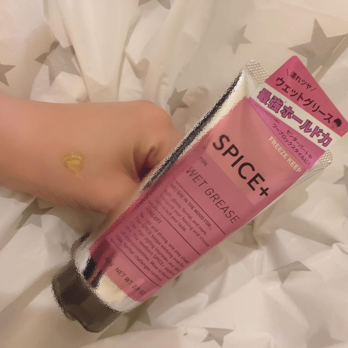 ウェットグリース/SPICE+/その他スタイリングを使ったクチコミ（2枚目）
