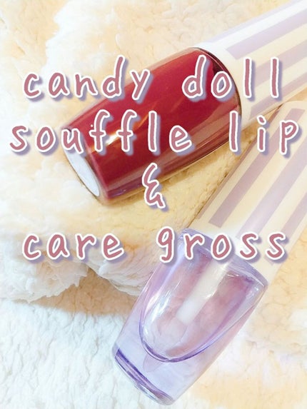 スフレリップ/CandyDoll/口紅を使ったクチコミ(2枚目)