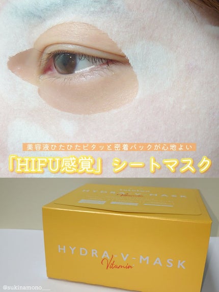 ルルルン ハイドラ V マスク/ルルルン/シートマスク・パックを使ったクチコミ(1枚目)