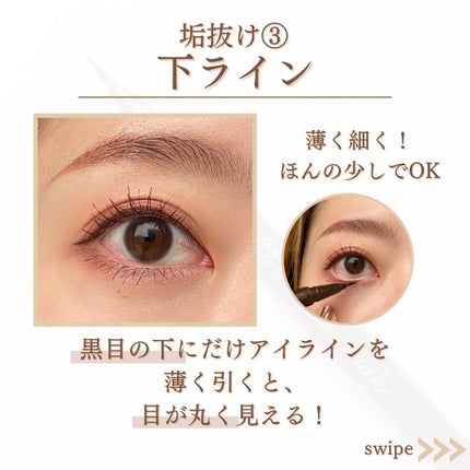 shina【現役メイク講師がママの垢抜け方法を発信】 on LIPS 「\垢抜けママ アイラインアップデート法/若い頃に真っ黒のアイラ..」(6枚目)