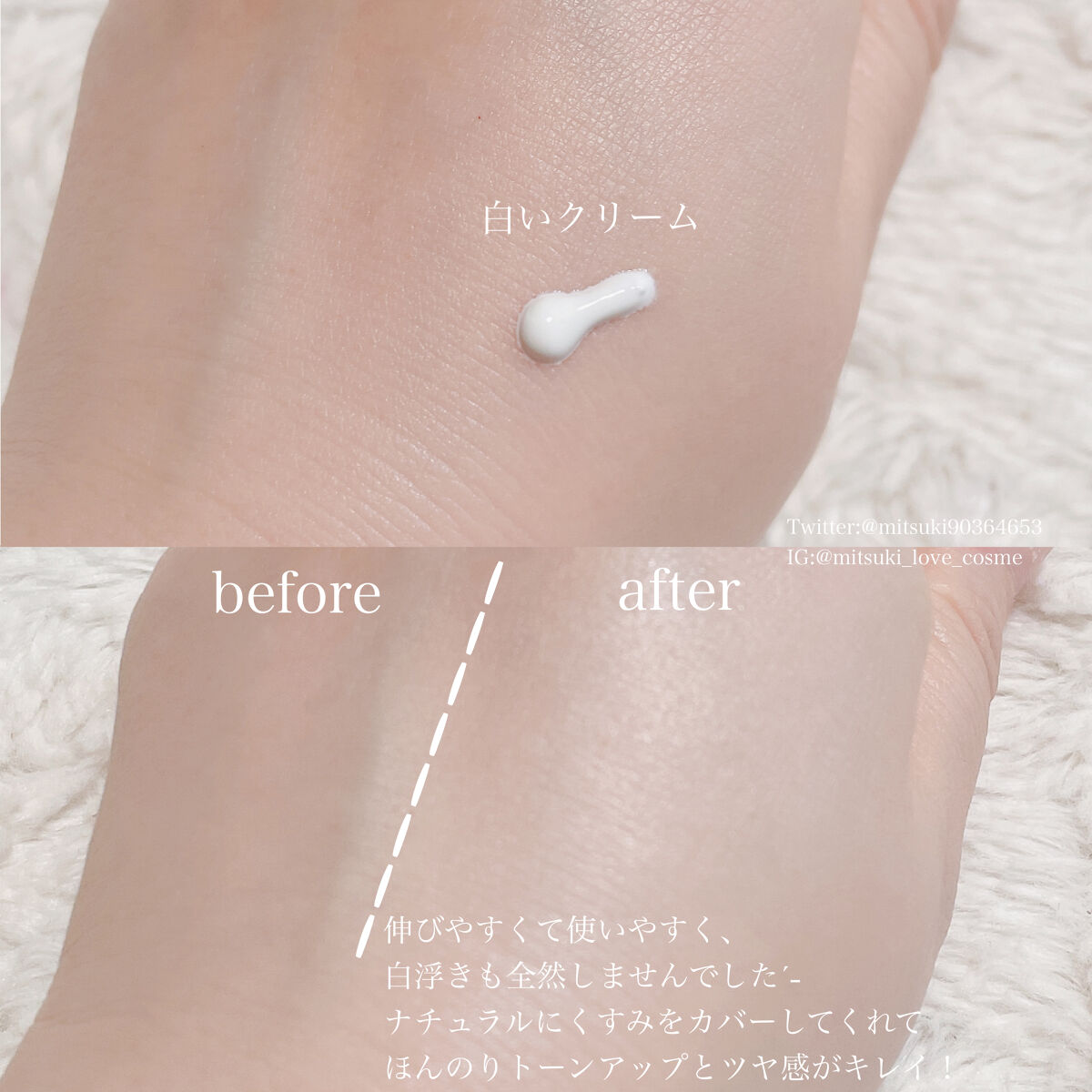 ベース クリアUVプロテクター/Ｎ organic/日焼け止めクリームを使ったクチコミ（3枚目）