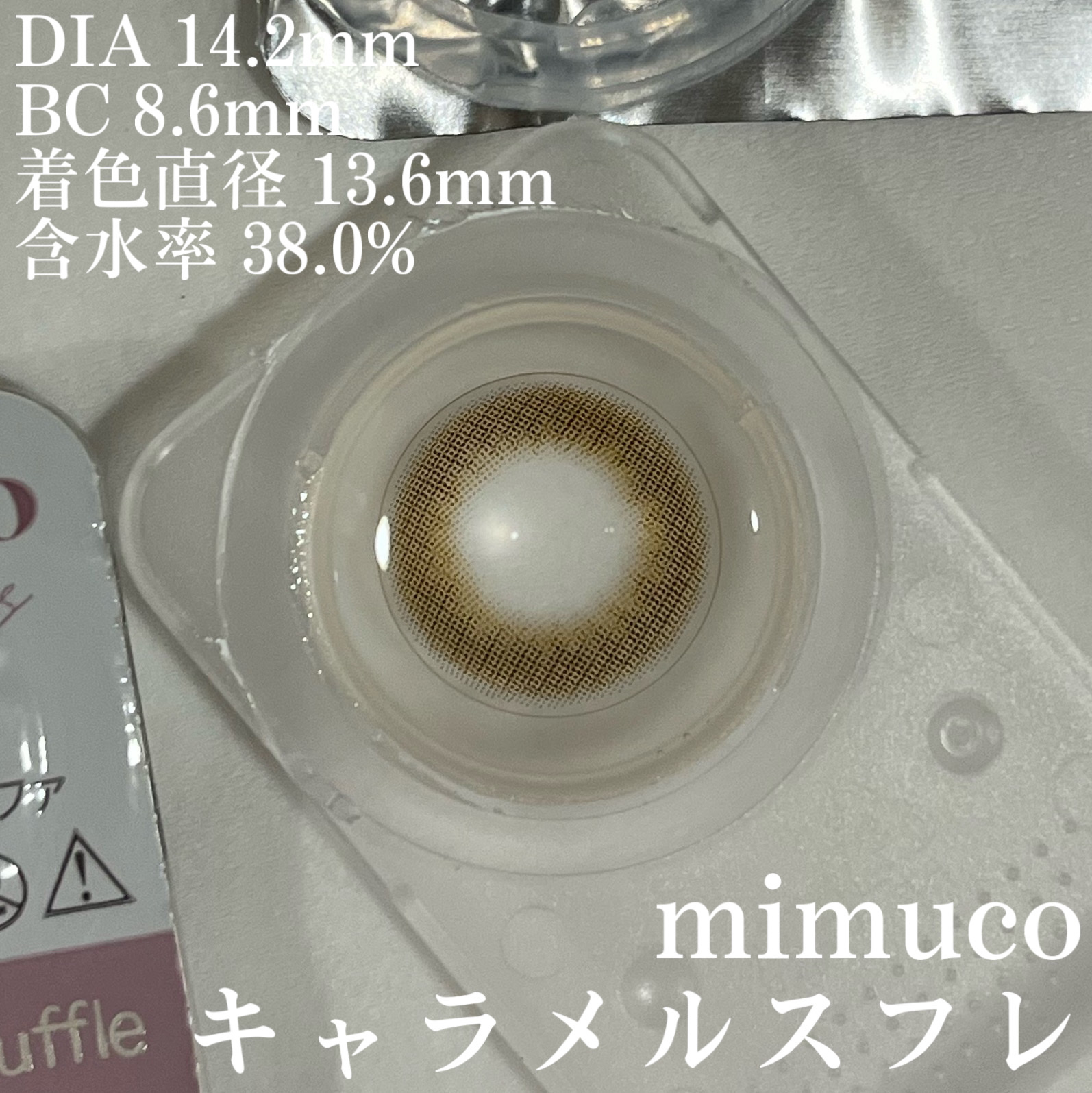 mimuco 1day キャラメルスフレ/mimuco/ワンデー（１DAY）カラコンを使ったクチコミ（3枚目）