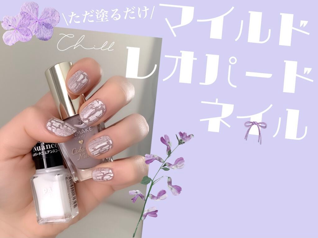 カラフルネイルズ/キャンメイク/マニキュアを使ったクチコミ(1枚目)