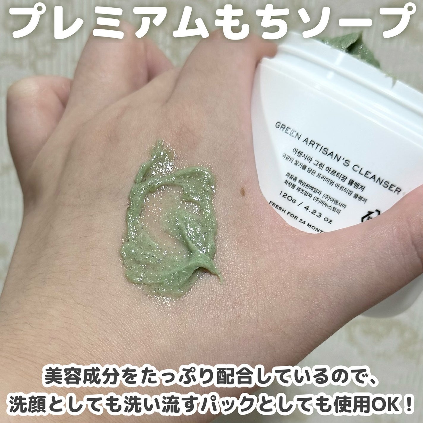 プレミアムもちソープ「グリーンアルティザン」/アレンシア/その他洗顔料を使ったクチコミ(4枚目)