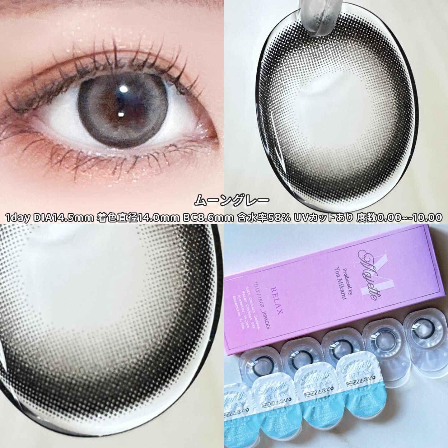 マジェット リラックス/Majette/ワンデー（１DAY）カラコンを使ったクチコミ（2枚目）