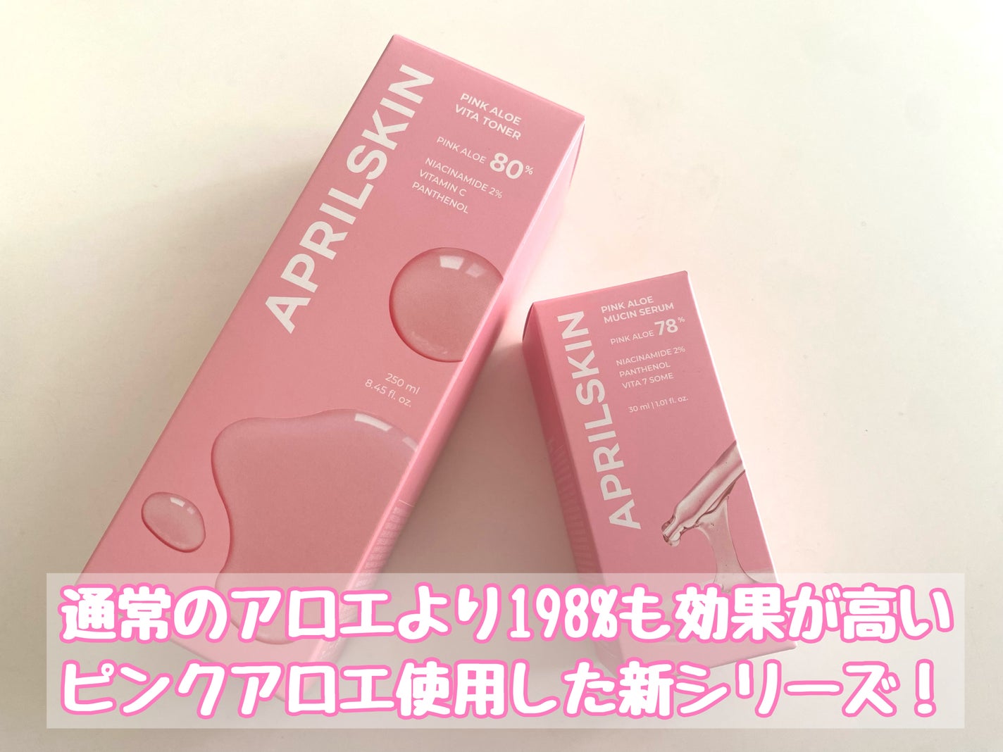 ピンクアロエビタトナー/APRILSKIN/化粧水を使ったクチコミ(2枚目)