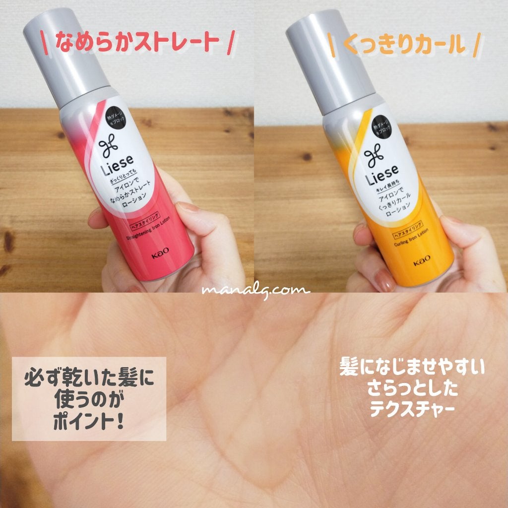 リーゼ アイロン下地 ストレート用/リーゼ/プレスタイリング・寝ぐせ直しを使ったクチコミ(2枚目)