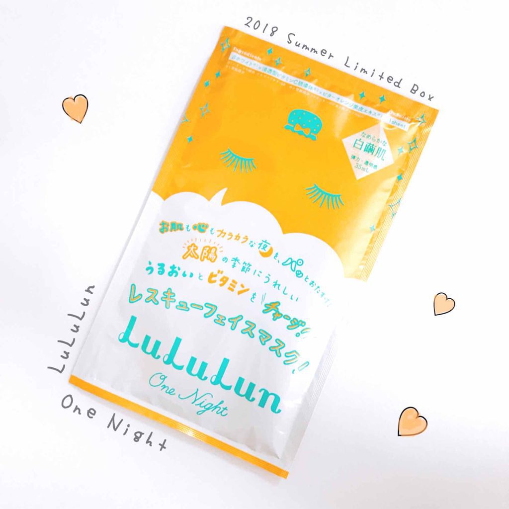 ルルルンワンナイト　ビタミンPLAZA限定BOX/ルルルン/シートマスク・パックを使ったクチコミ（1枚目）