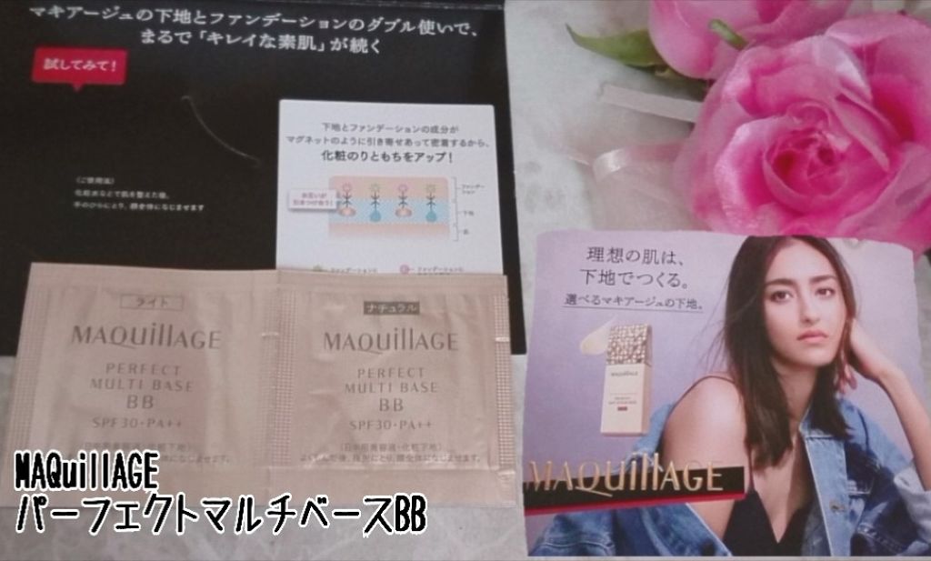 パーフェクトマルチベースBB/マキアージュ/BBクリームを使ったクチコミ（1枚目）
