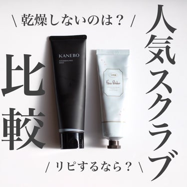 フェイスポリッシャー リフレッシング（ミント）/SABON/スクラブ・ゴマージュを使ったクチコミ（1枚目）