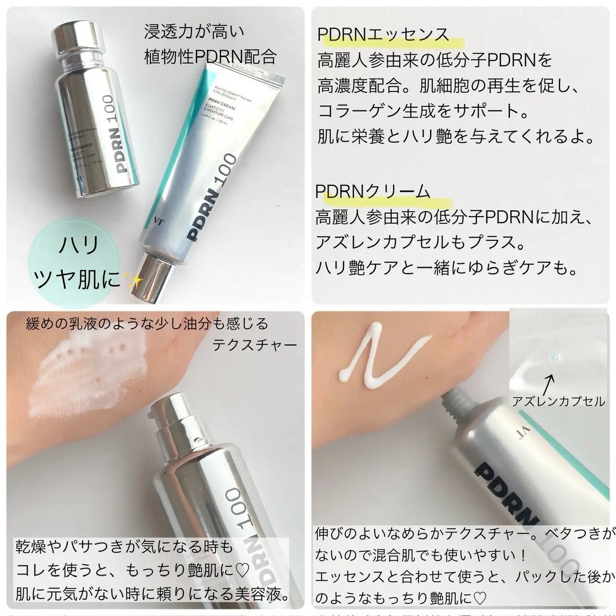 ピーディーアールエヌエッセンス PDRN 100/VT/美容液を使ったクチコミ(2枚目)