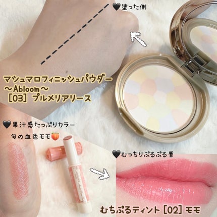 マシュマロフィニッシュパウダー ~Abloom~/キャンメイク/プレストパウダーを使ったクチコミ(1枚目)