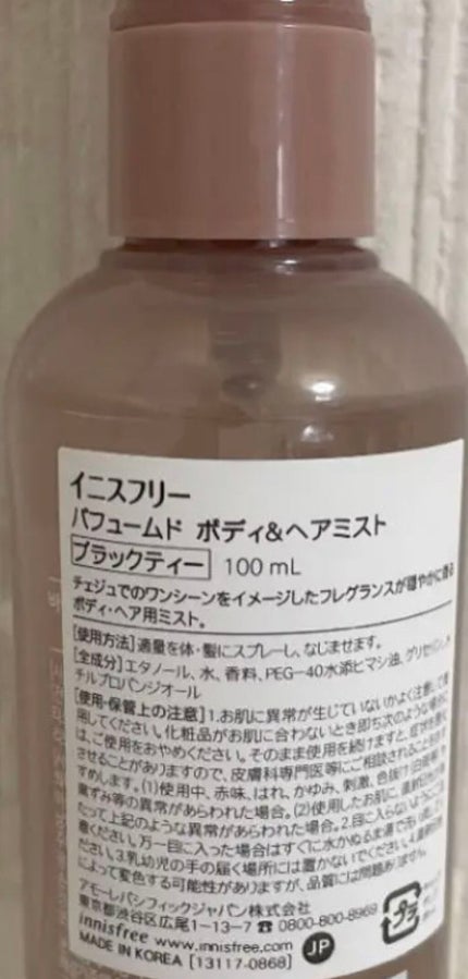 ホワイトティー オードパルファン/SHIRO/香水(レディース)を使ったクチコミ(4枚目)