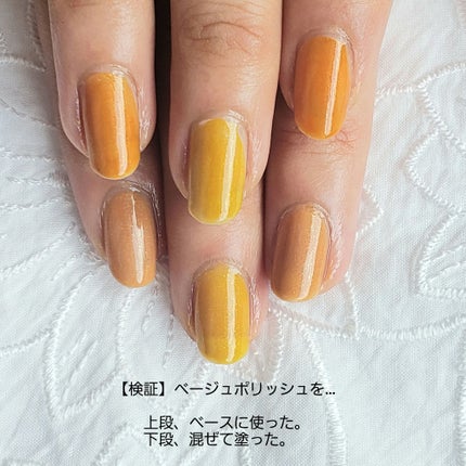 土木系おねいさん on LIPS 「前々から気になってた、「ベージュのポリッシュをベースに塗ったと..」(4枚目)