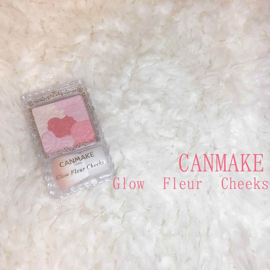 グロウフルールチークス/キャンメイク/パウダーチークを使ったクチコミ(1枚目)