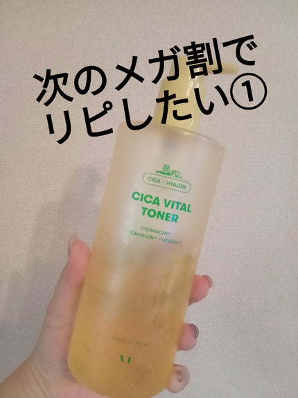 シカバイタル トナー/VT/化粧水を使ったクチコミ(1枚目)