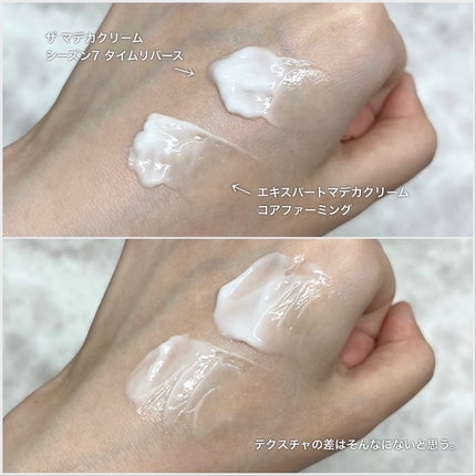 マデカクリームタイムリバース/センテリアン24/フェイスクリームを使ったクチコミ(9枚目)