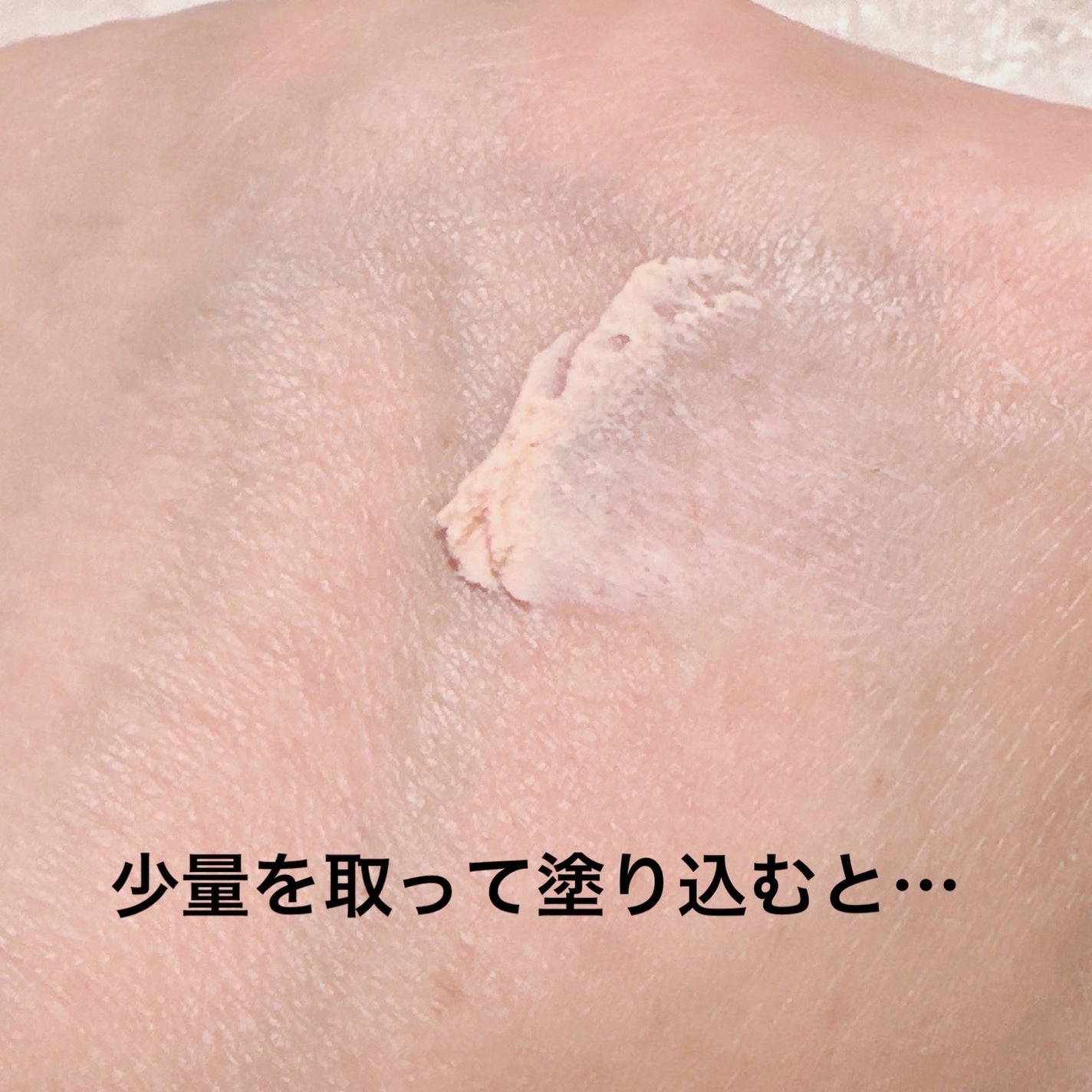 ポアレスエアリーベース/キャンメイク/化粧下地を使ったクチコミ(3枚目)