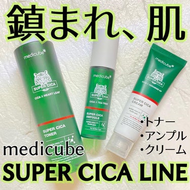 スーパーシカトナー/MEDICUBE/化粧水を使ったクチコミ（1枚目）