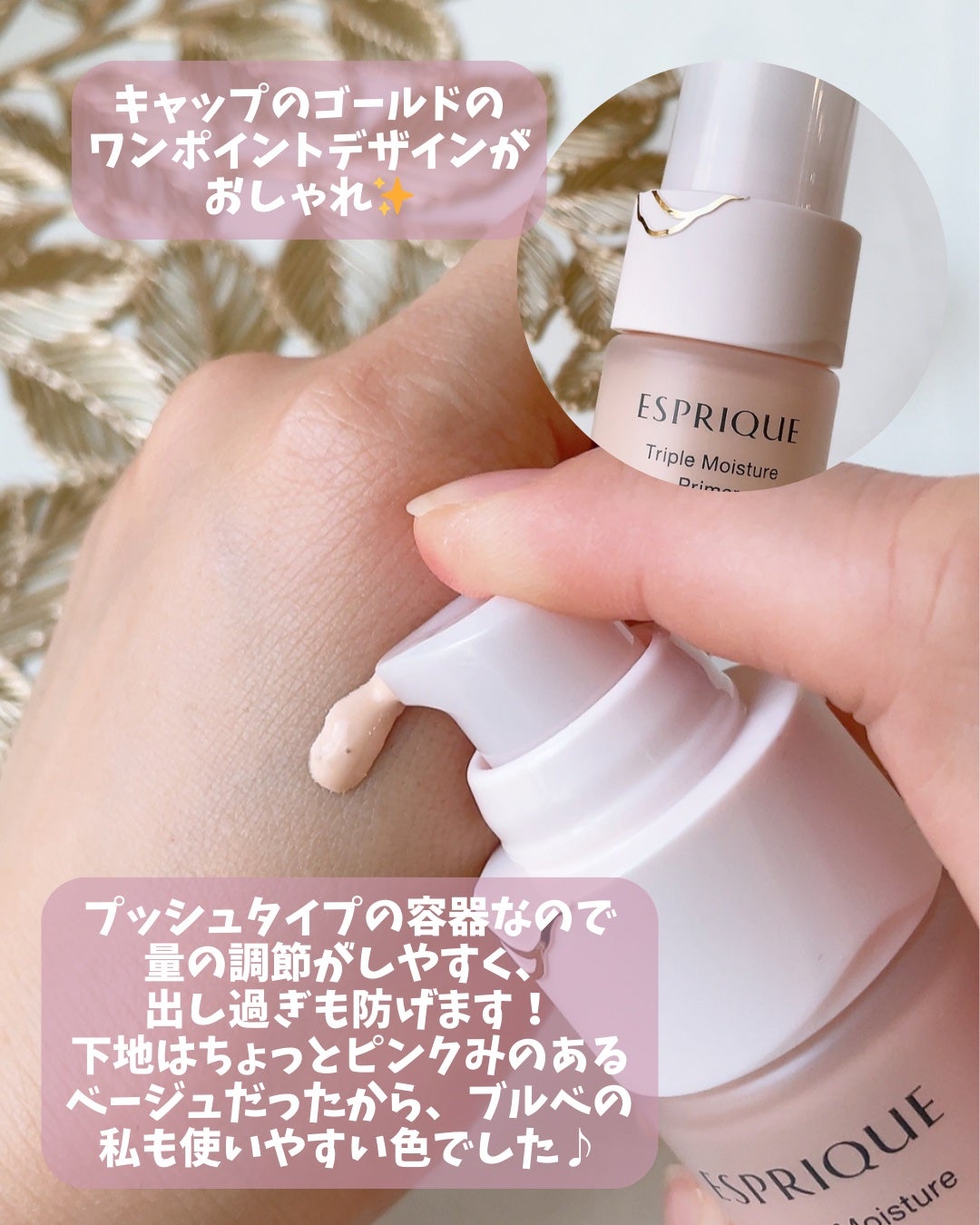 トリプル モイスチュア プライマー/ESPRIQUE/化粧下地を使ったクチコミ(3枚目)